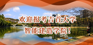 欢迎报考bevictor伟德官网